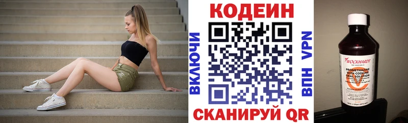 Кодеиновый сироп Lean Purple Drank  что такое наркотик  Сортавала 