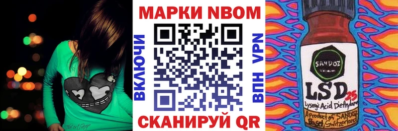 Марки 25I-NBOMe 1,5мг  цена наркотик  Сортавала 